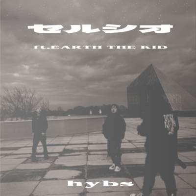 celsior (feat. EARTH THE KID) Front Cover