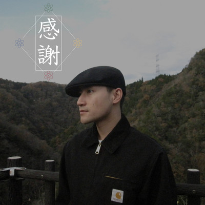 感謝のジャケット写真