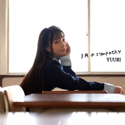 Sympathy in March Front Cover