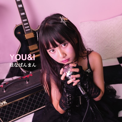 YOU&Iのジャケット写真