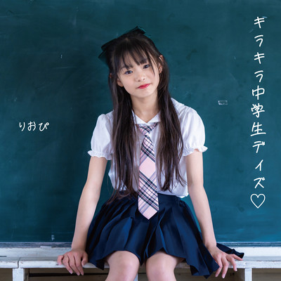 Kirakira chugakusei days (feat. HIBI) Front Cover