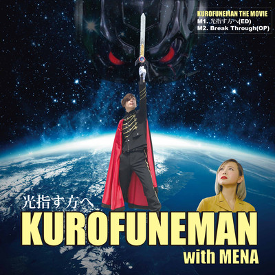 Hikarisasuhoue Front Cover