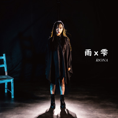 amashizuku Front Cover