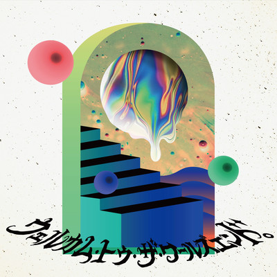 Welcome to the WORL'S END. Front Cover