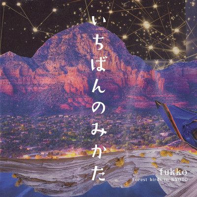 I'm a best friend to myself. Front Cover