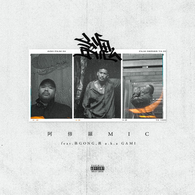 KOTODAMA (feat. SONGONG & KAN a.k.a GAMI) Front Cover