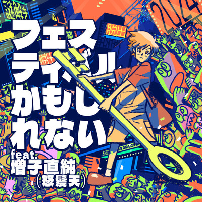 Festival kamo shirenai (feat. Naozumi Masuko) Front Cover