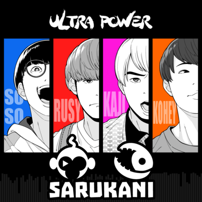 ULTRA POWERのジャケット写真