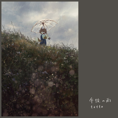 Afternoon shower Front Cover