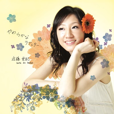 Gentle Love Letter Front Cover