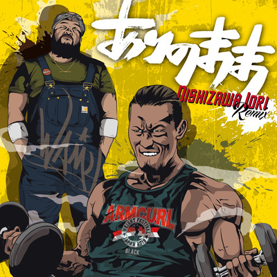 ARINOMAMA (Iori Nihsizawa REMIX) Front Cover