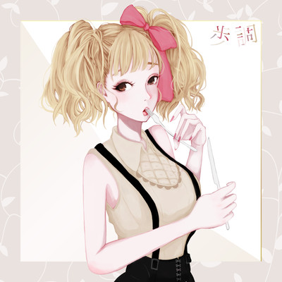 hocho Front Cover