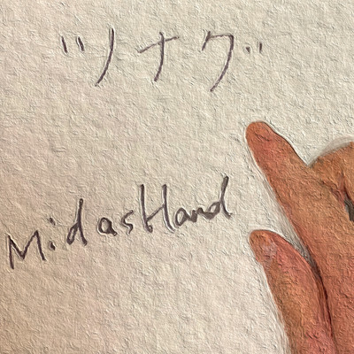 Tsunagu Front Cover