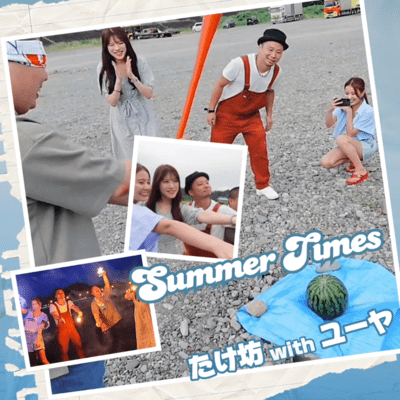 Summer time (feat. YUYA) Front Cover