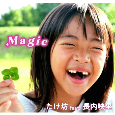 Magic (feat. ERIOSANAI) Front Cover
