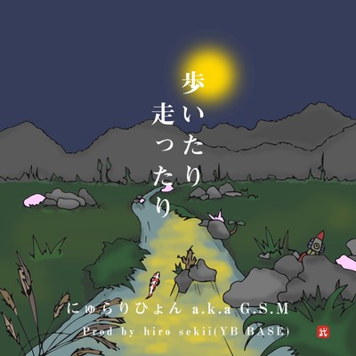 walking & run Front Cover