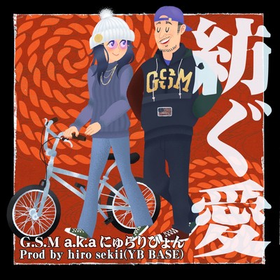 TSUMUGU AI Front Cover