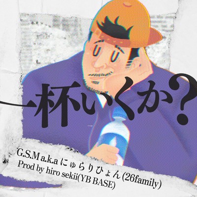 ippaiikuka Front Cover