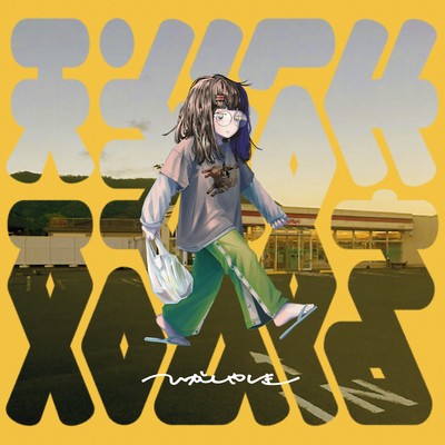 revenge of consignment Front Cover