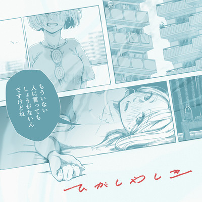 I can't help telling people who are no longer there Front Cover