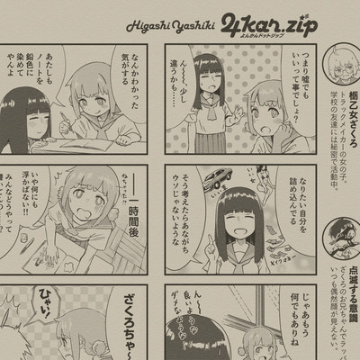 4巻.zipのジャケット写真