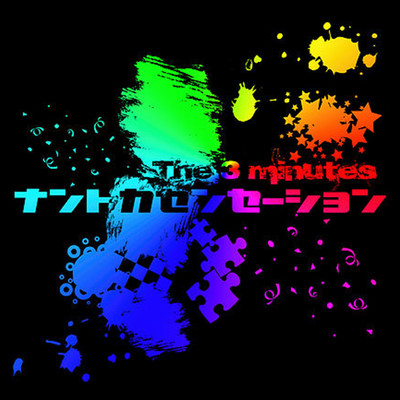 Nantokasensation Front Cover