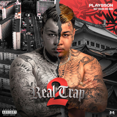 Real Trap 2 Front Cover