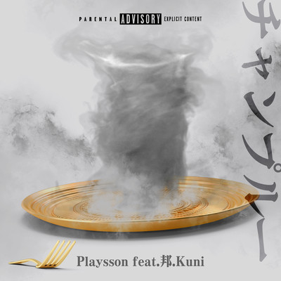 Chanpuru (feat. Kuni) Front Cover