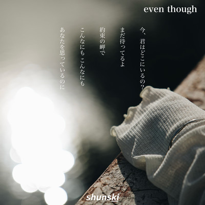even though Front Cover