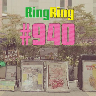 #940 Front Cover