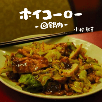 Double-pot meat Front Cover