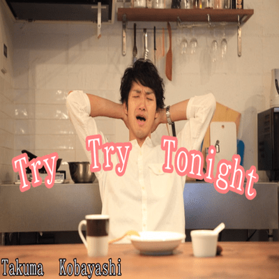 Try Try Tonightのジャケット写真