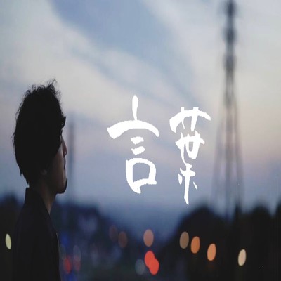 words Front Cover