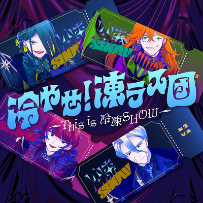 HIYASE!CHORUS DAN ~THIS IS REITOU SHOW~ Front Cover