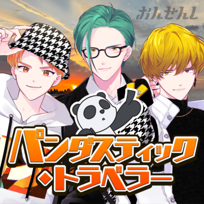 PANDASTIC TRAVELER Front Cover