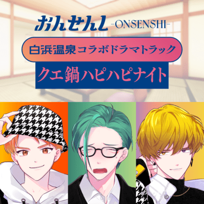 Drama Track in Shirahama Onsen - Kue Nabe Hapi Hapi Night Front Cover