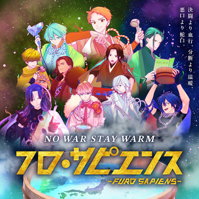 FURO SAPIENS Front Cover