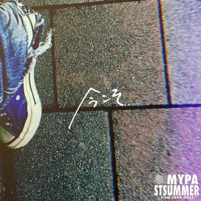 imakoso Front Cover