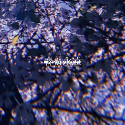 haruyoeien Front Cover