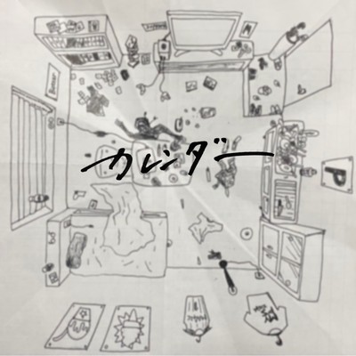 カレンダーのジャケット写真