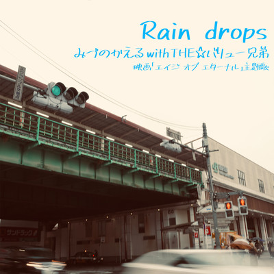 Rain drops Front Cover