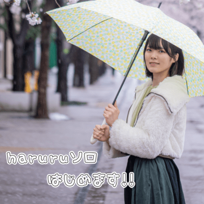 I'm "haruru"!! Front Cover