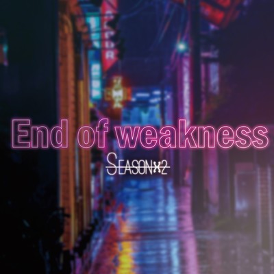 End of weakness Front Cover