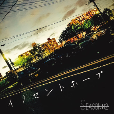 innocent hope Front Cover