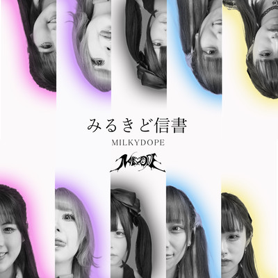MILKYDOPE Correspondence Front Cover