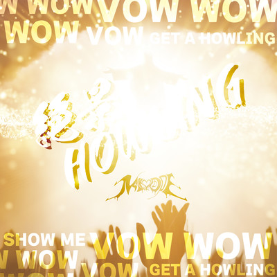 Spectacular view HOWLING Front Cover