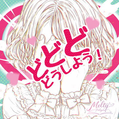 Oh n-no... what should I do?! Front Cover