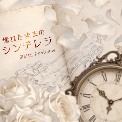 Cinderella, Still Dreaming Front Cover