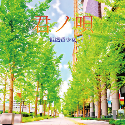 Your Song Front Cover