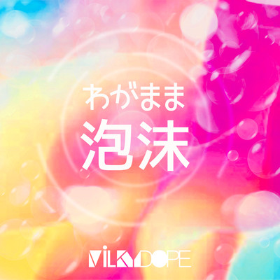 selfish foam Front Cover